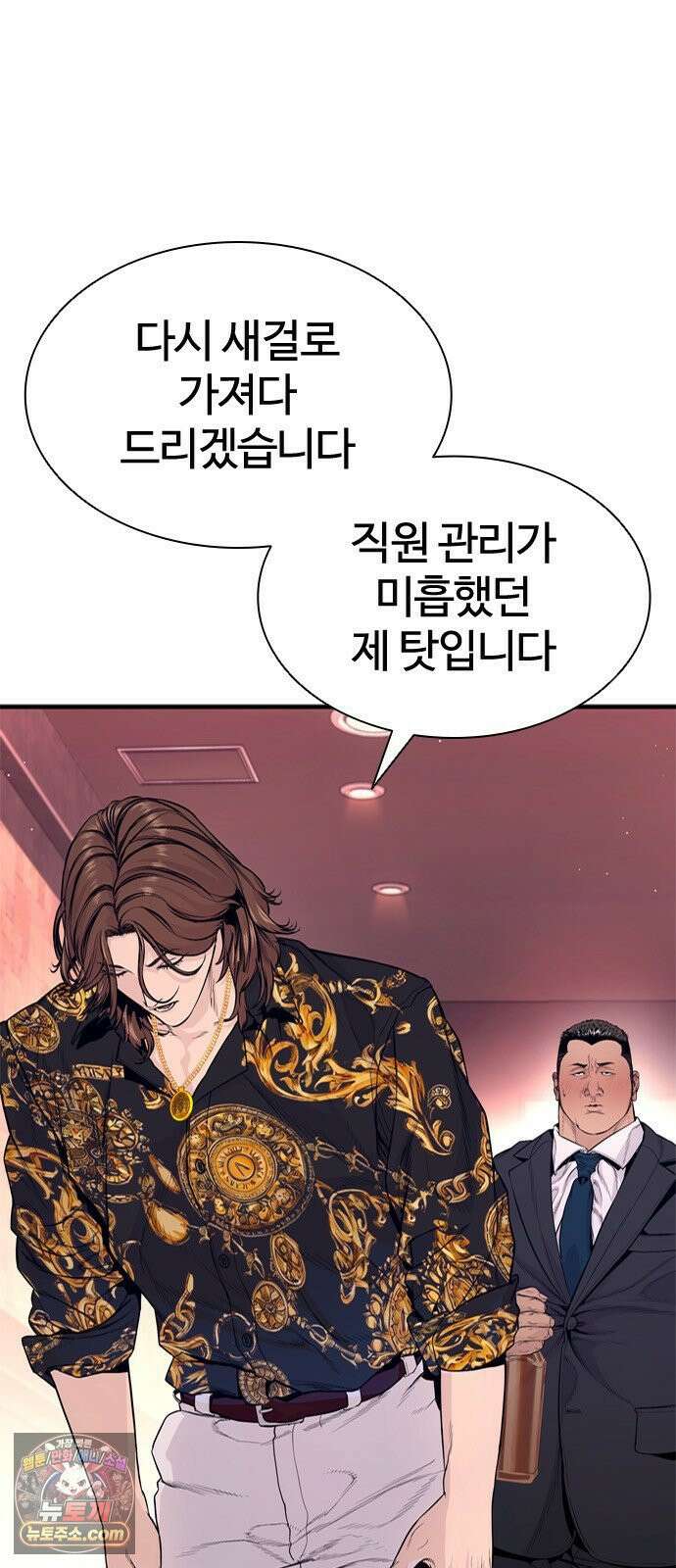범죄도시0 13화． 비밀의 방 15