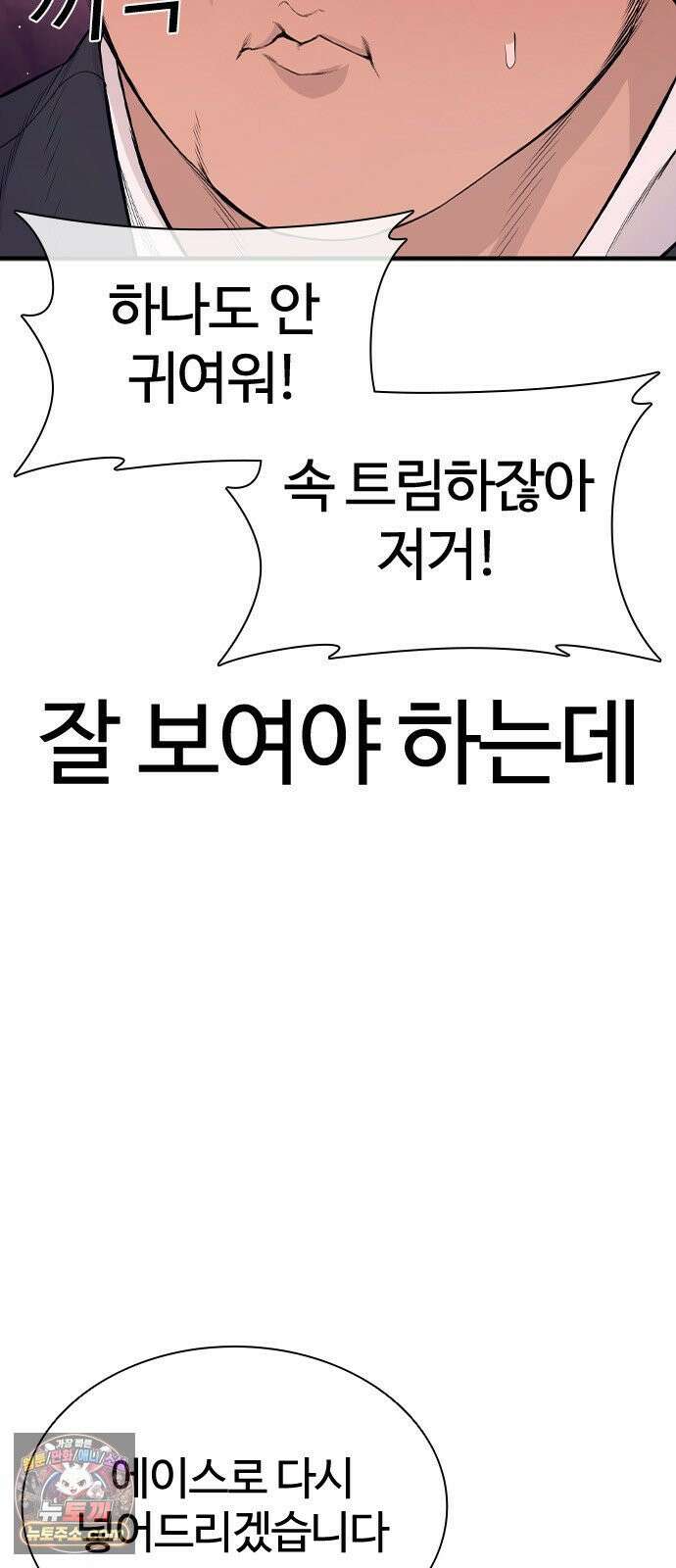 범죄도시0 13화． 비밀의 방 17