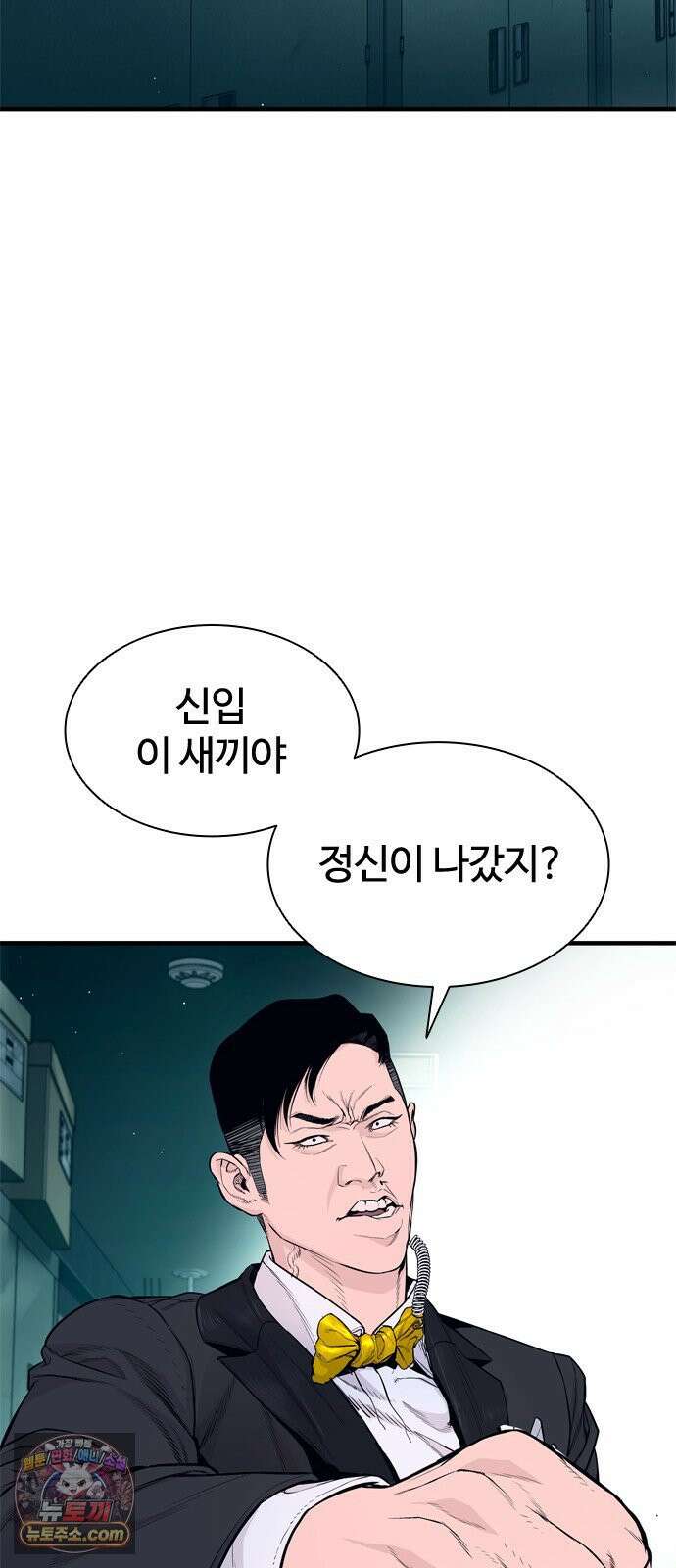 범죄도시0 13화． 비밀의 방 20