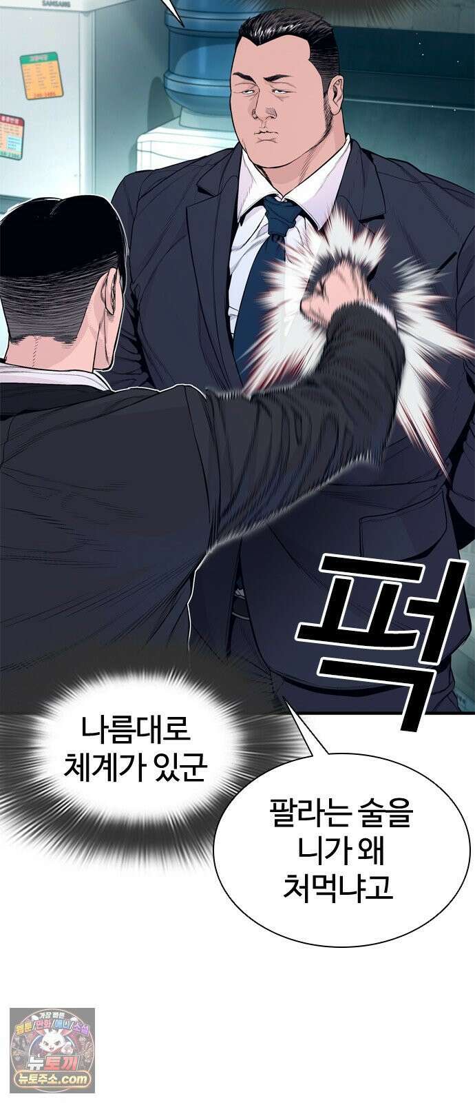 범죄도시0 13화． 비밀의 방 22