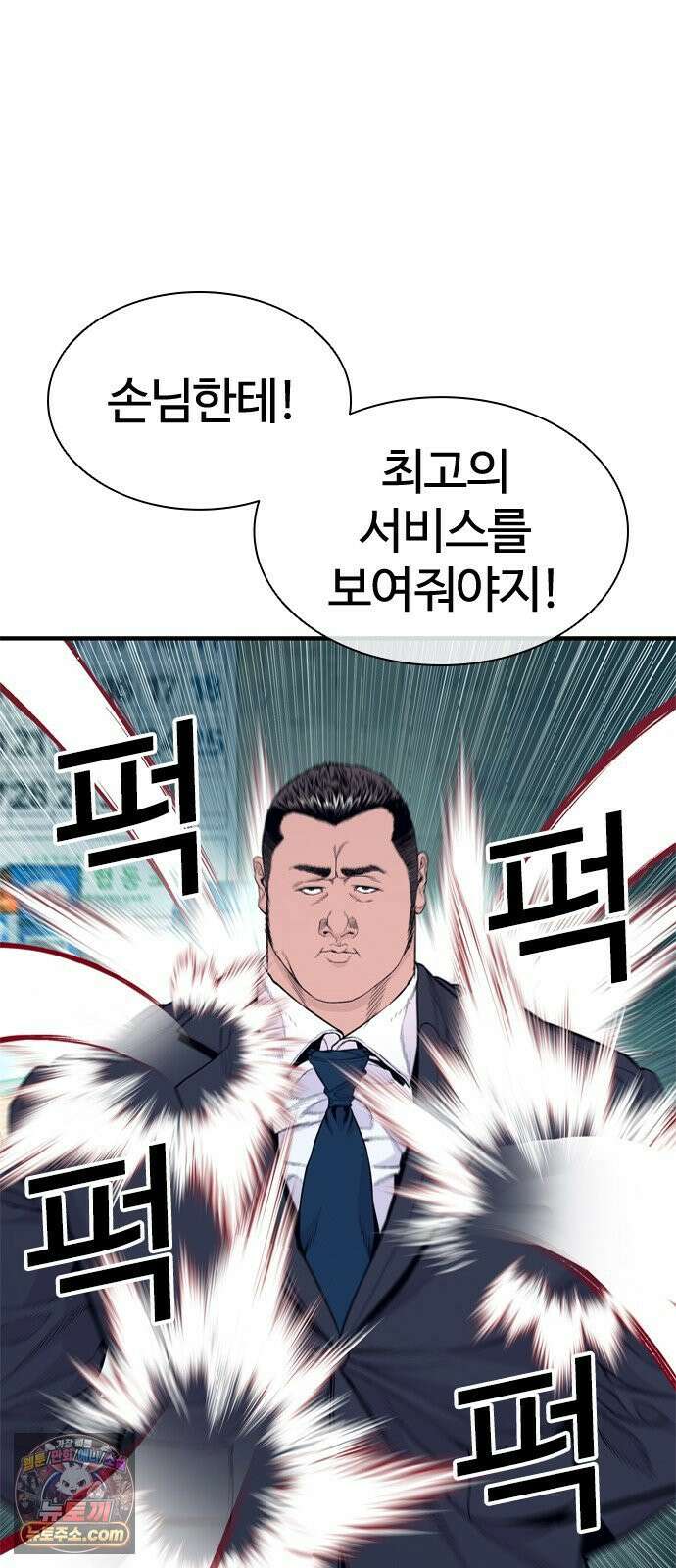 범죄도시0 13화． 비밀의 방 23