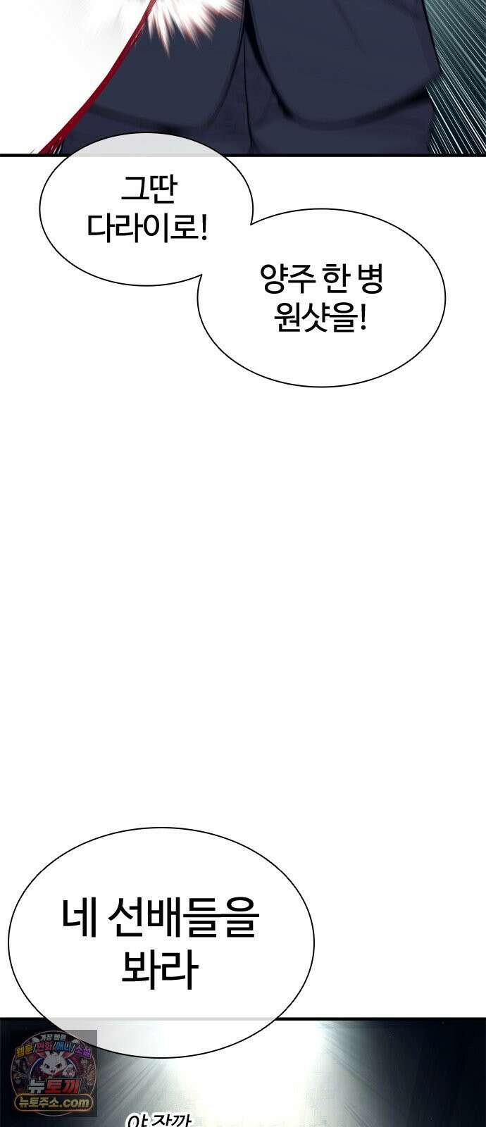 범죄도시0 13화． 비밀의 방 24