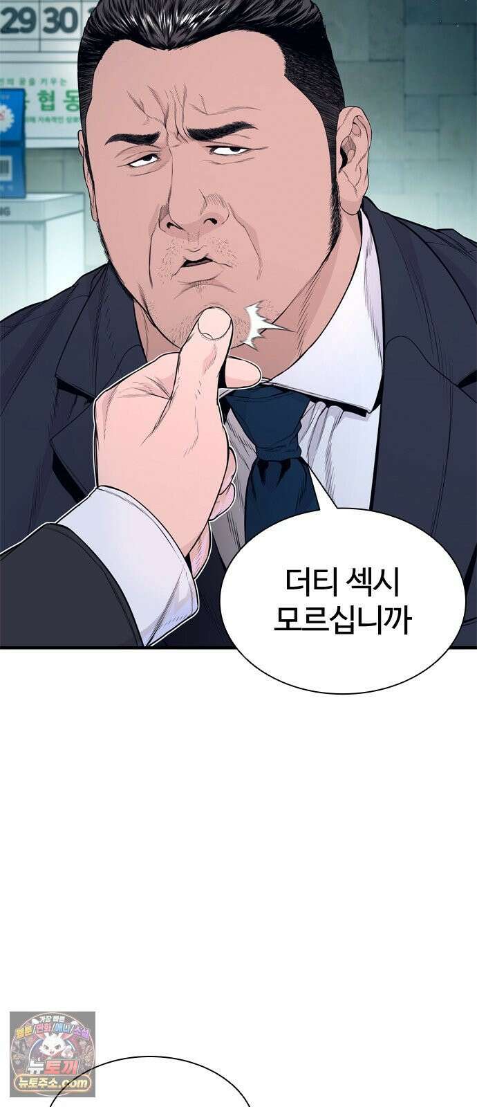 범죄도시0 13화． 비밀의 방 27