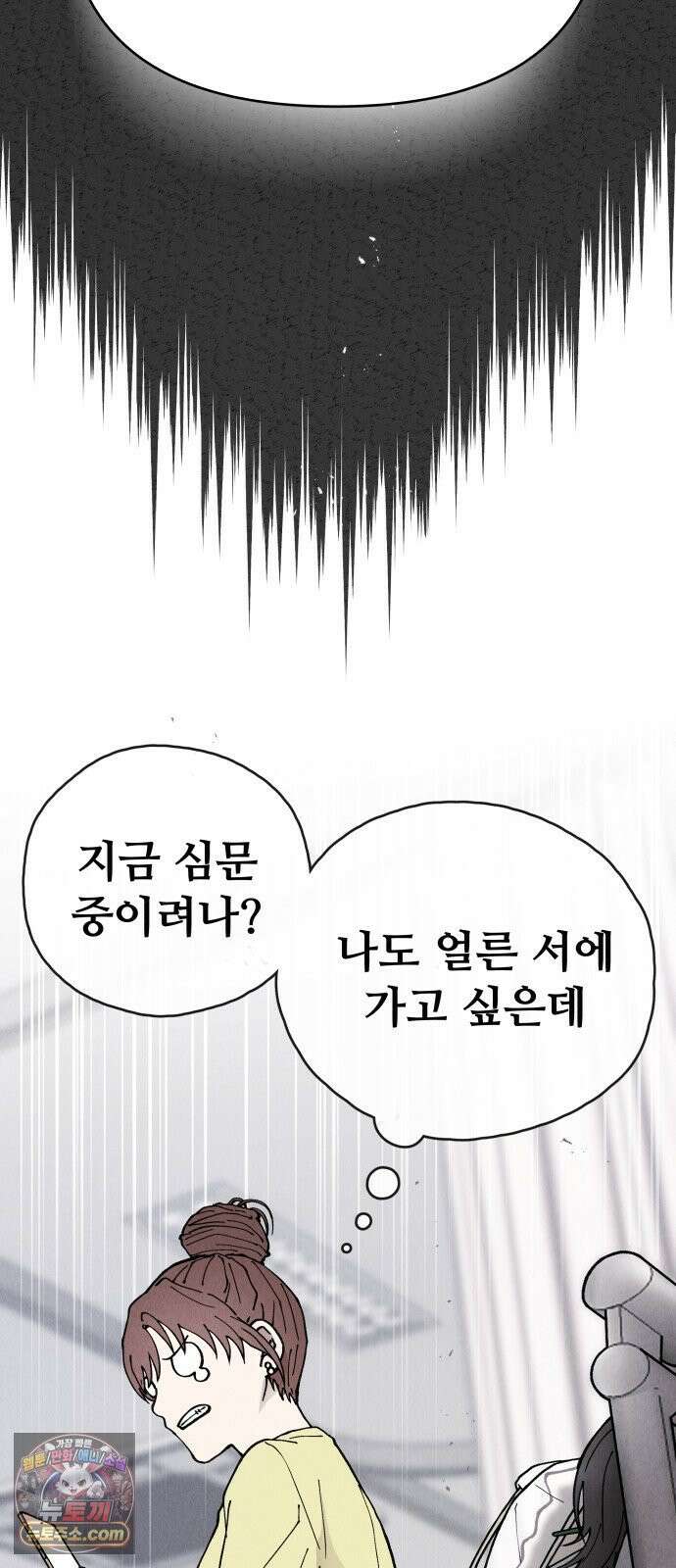 그 애의 교환일기 12 6