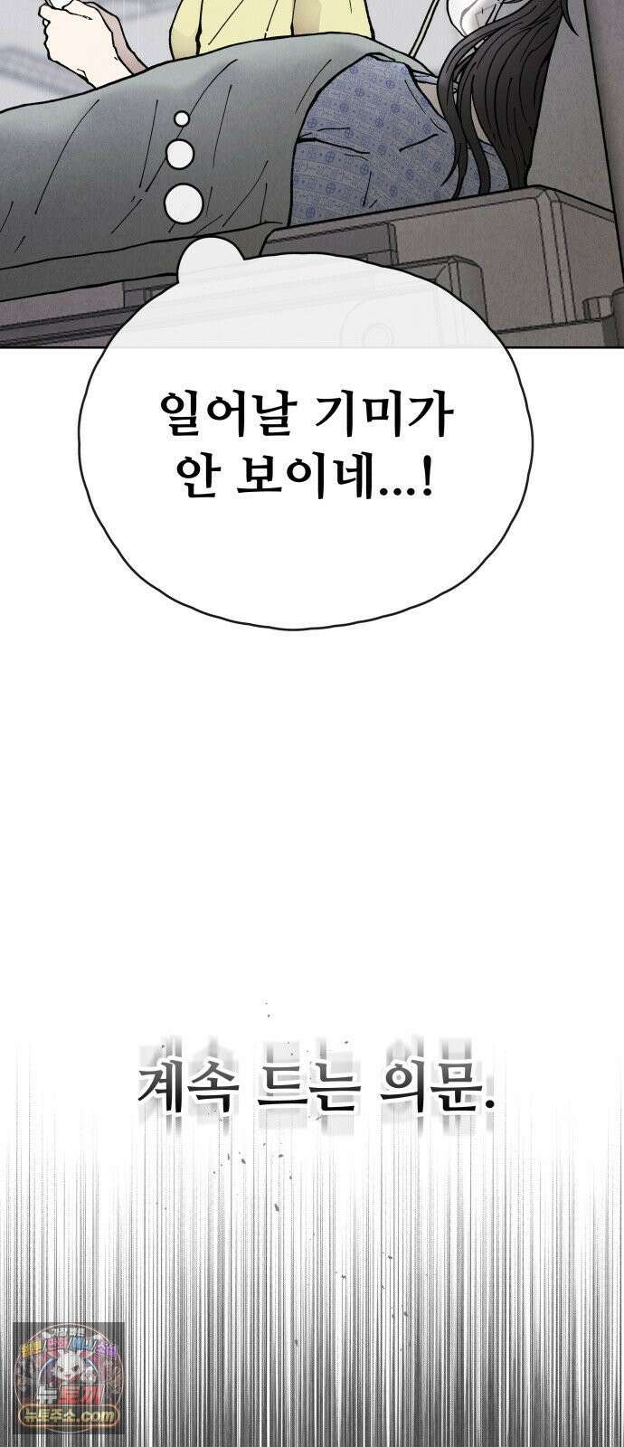 그 애의 교환일기 12 7