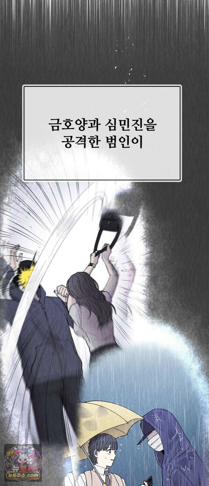 그 애의 교환일기 12 8