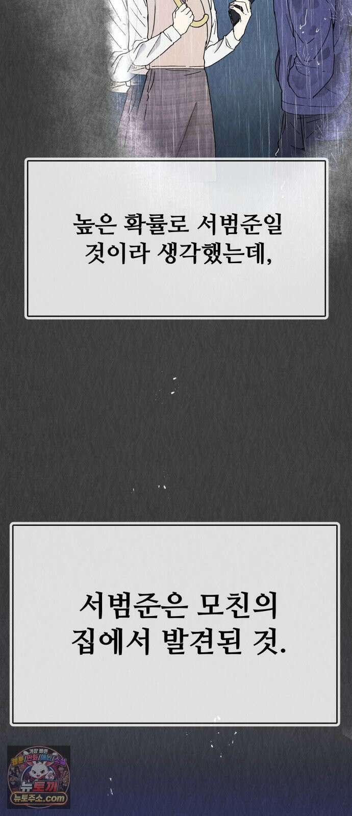 그 애의 교환일기 12 9