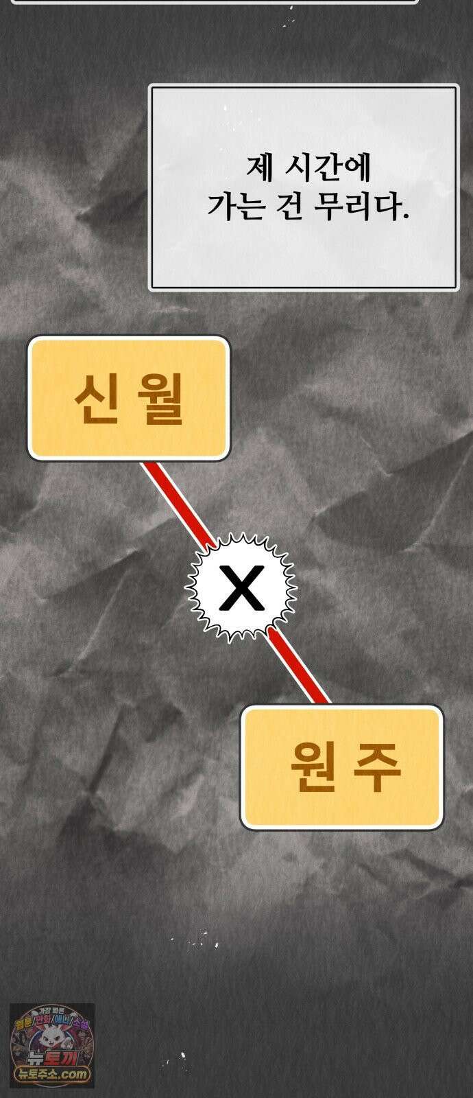 그 애의 교환일기 12 11