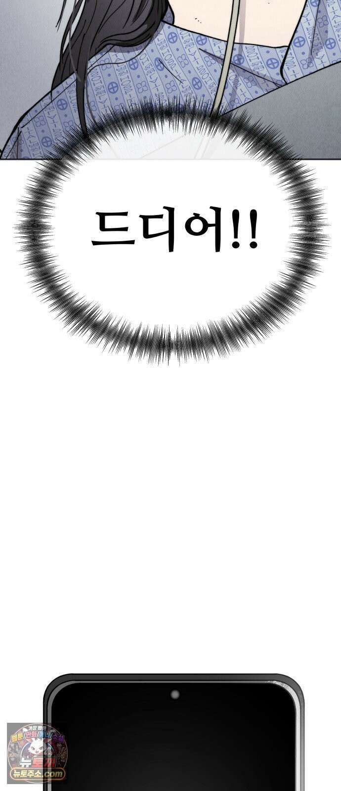 그 애의 교환일기 12 16