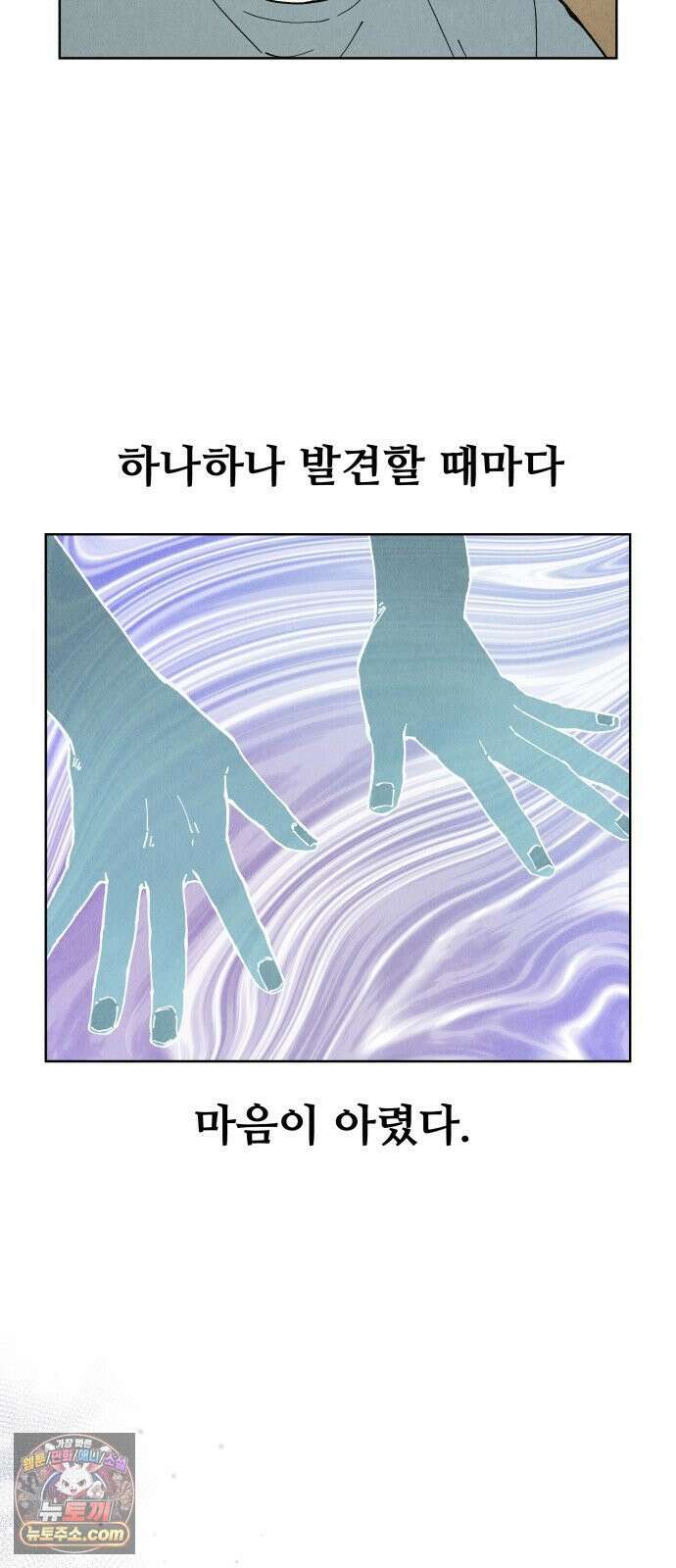 그 애의 교환일기 12 20