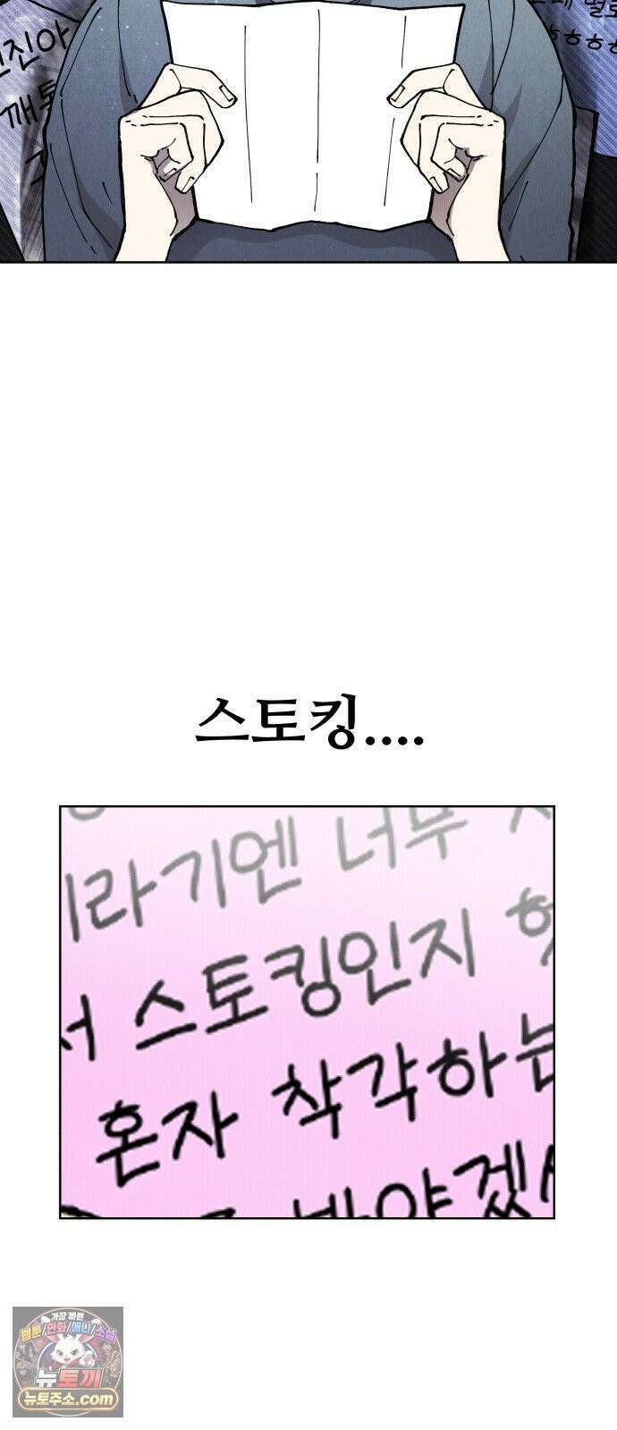 그 애의 교환일기 12 25