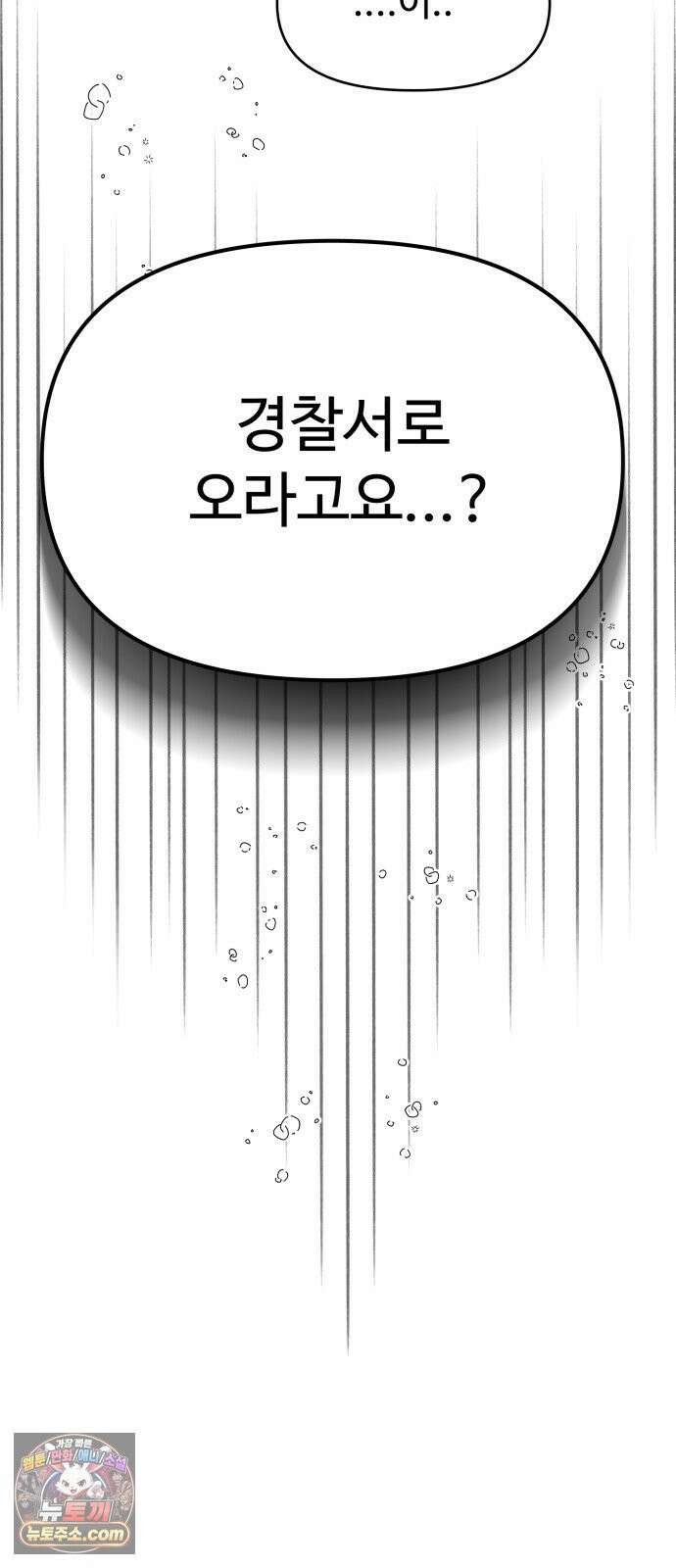 그 애의 교환일기 12 33