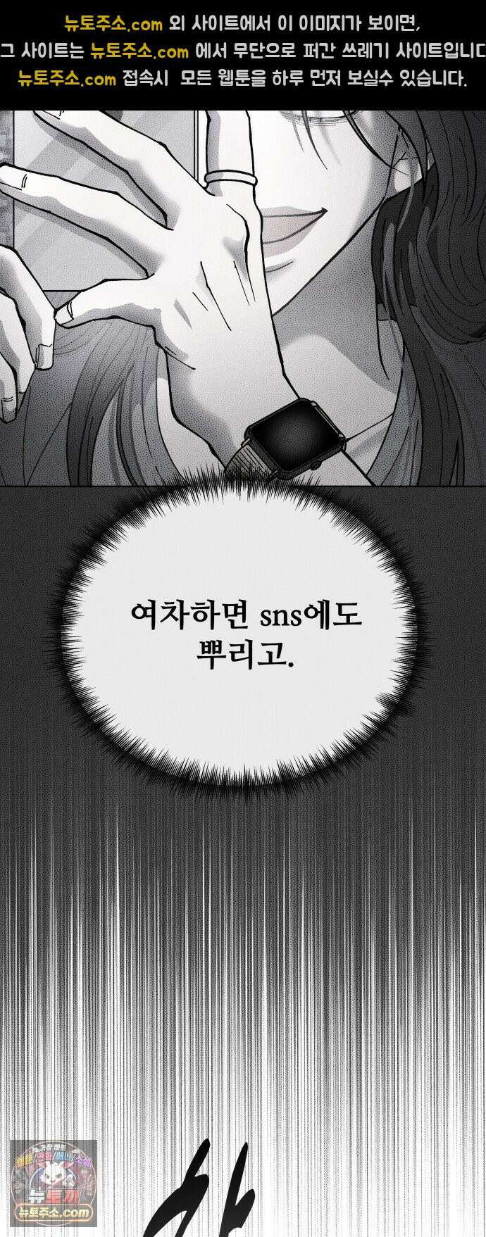 그 애의 교환일기 12 39