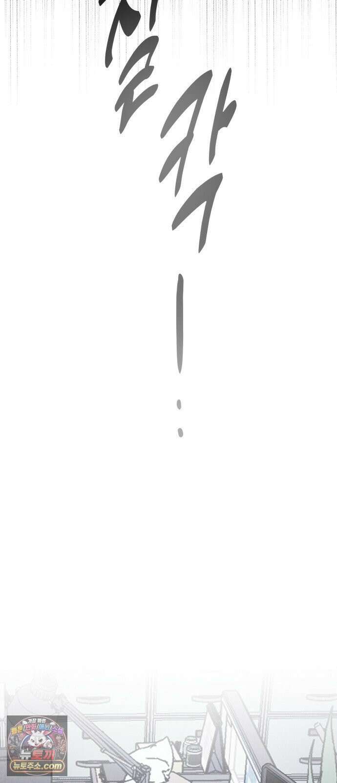 그 애의 교환일기 12 40