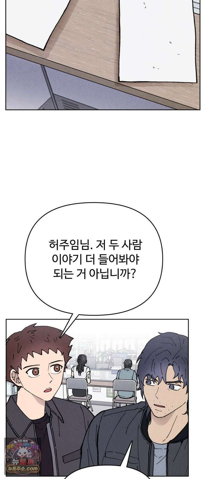 그 애의 교환일기 12 47