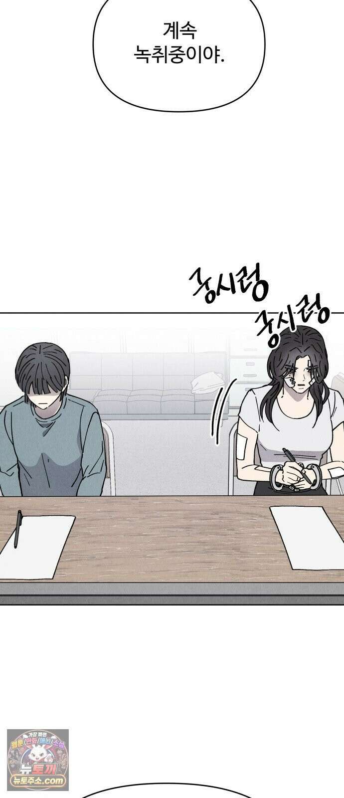 그 애의 교환일기 12 48