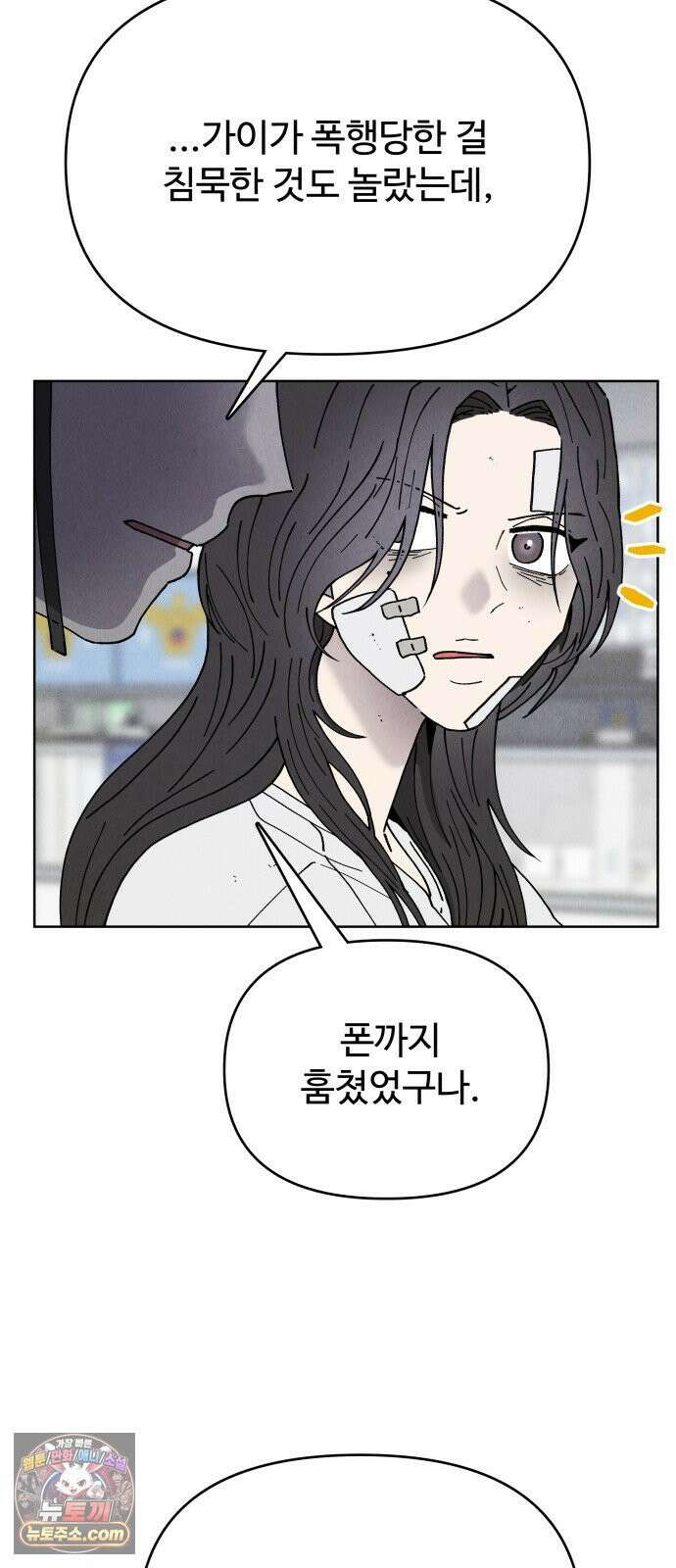 그 애의 교환일기 12 49
