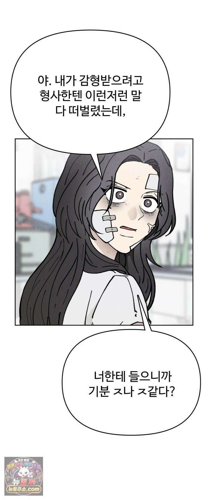 그 애의 교환일기 12 51