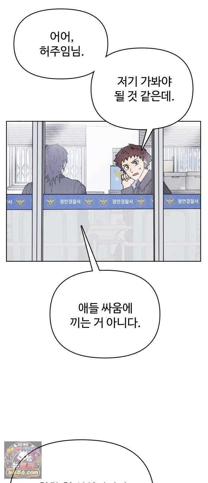 그 애의 교환일기 12 59