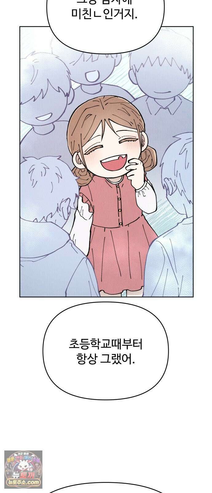 그 애의 교환일기 12 61