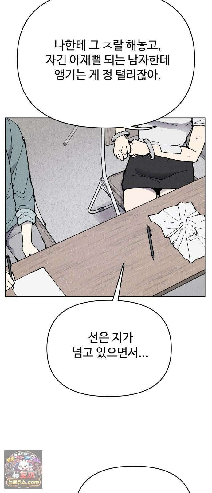 그 애의 교환일기 12 62