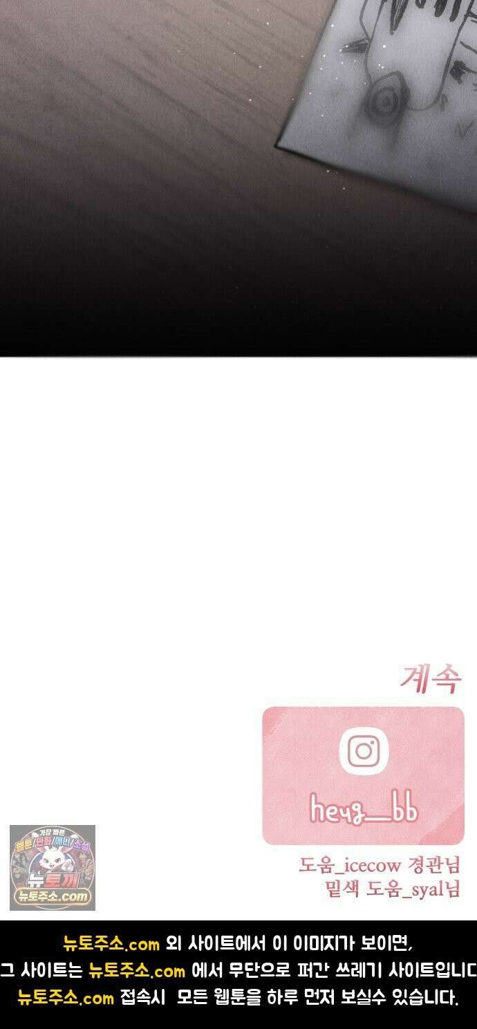 그 애의 교환일기 12 76