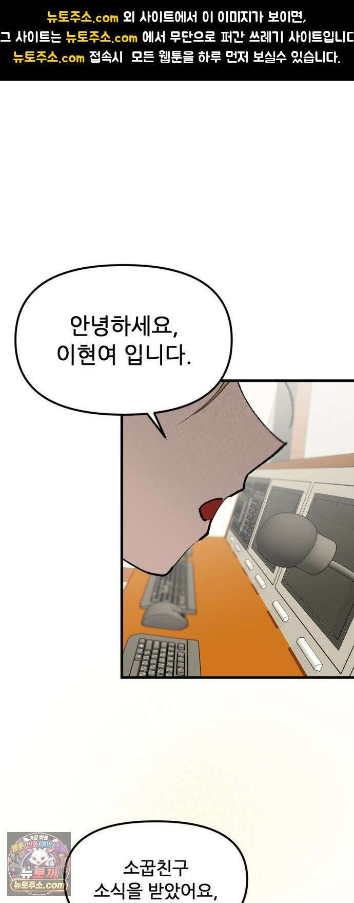 짝사랑사생결단 8화 1
