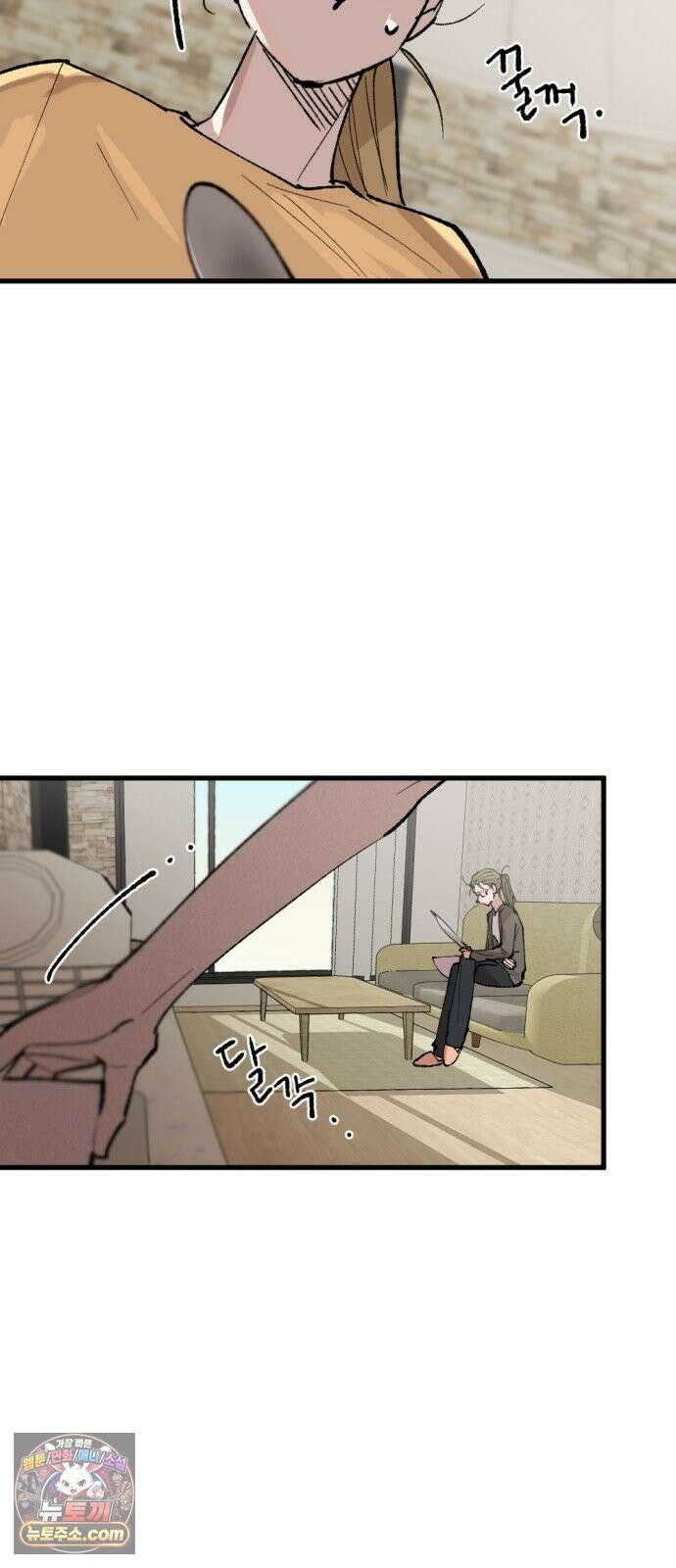 짝사랑사생결단 8화 5