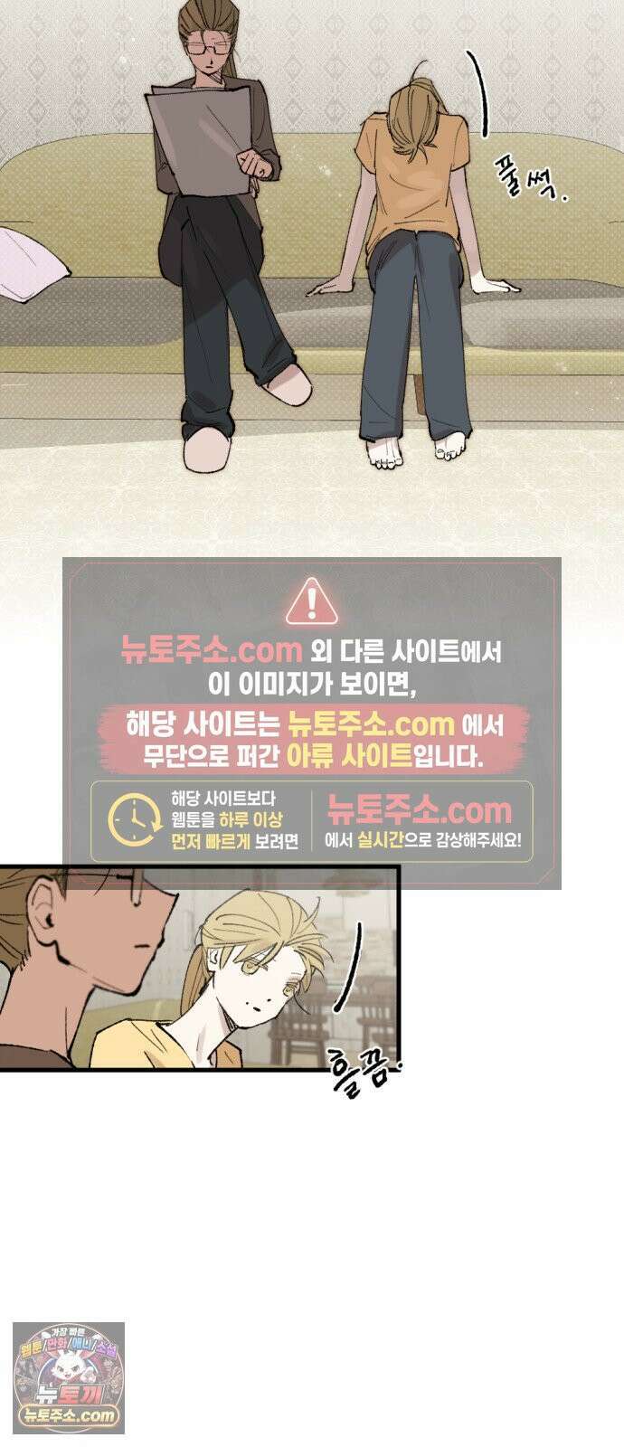 짝사랑사생결단 8화 7