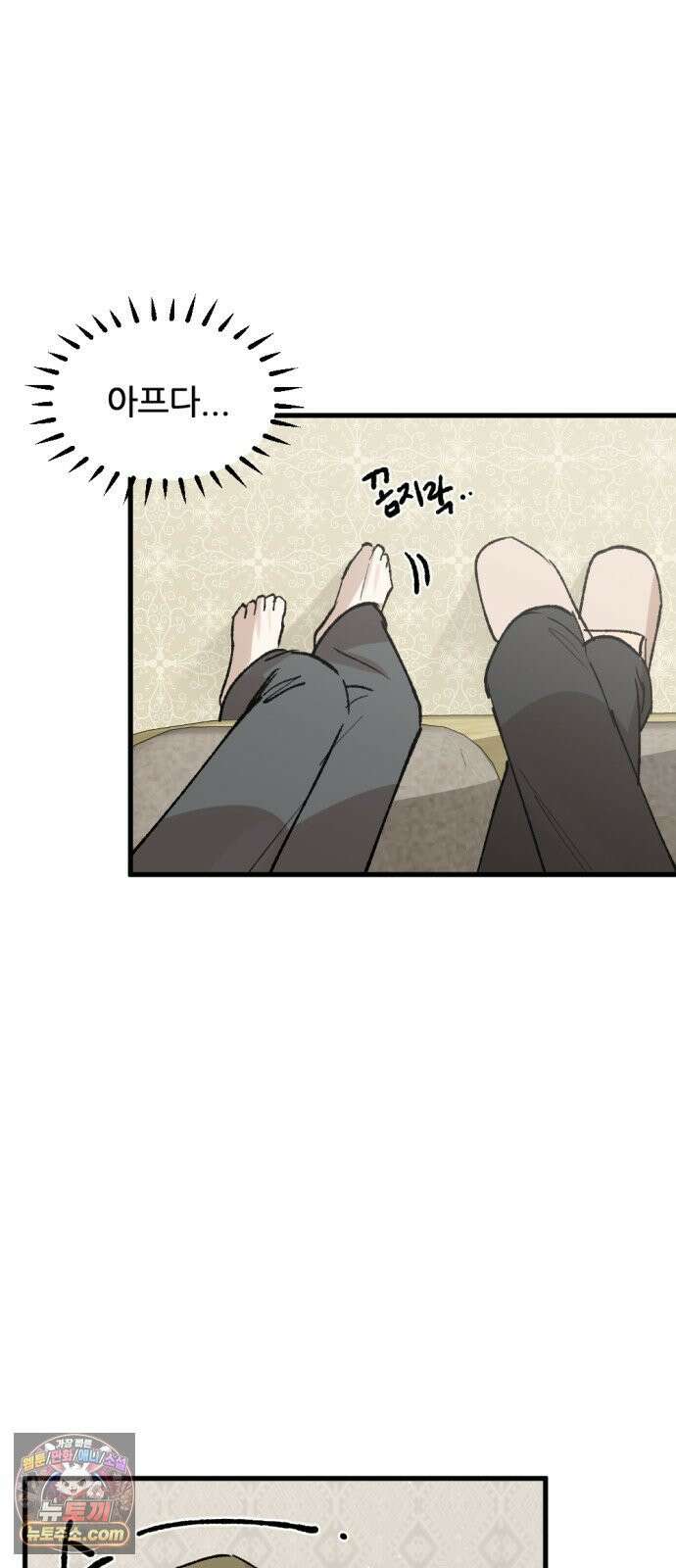 짝사랑사생결단 8화 10