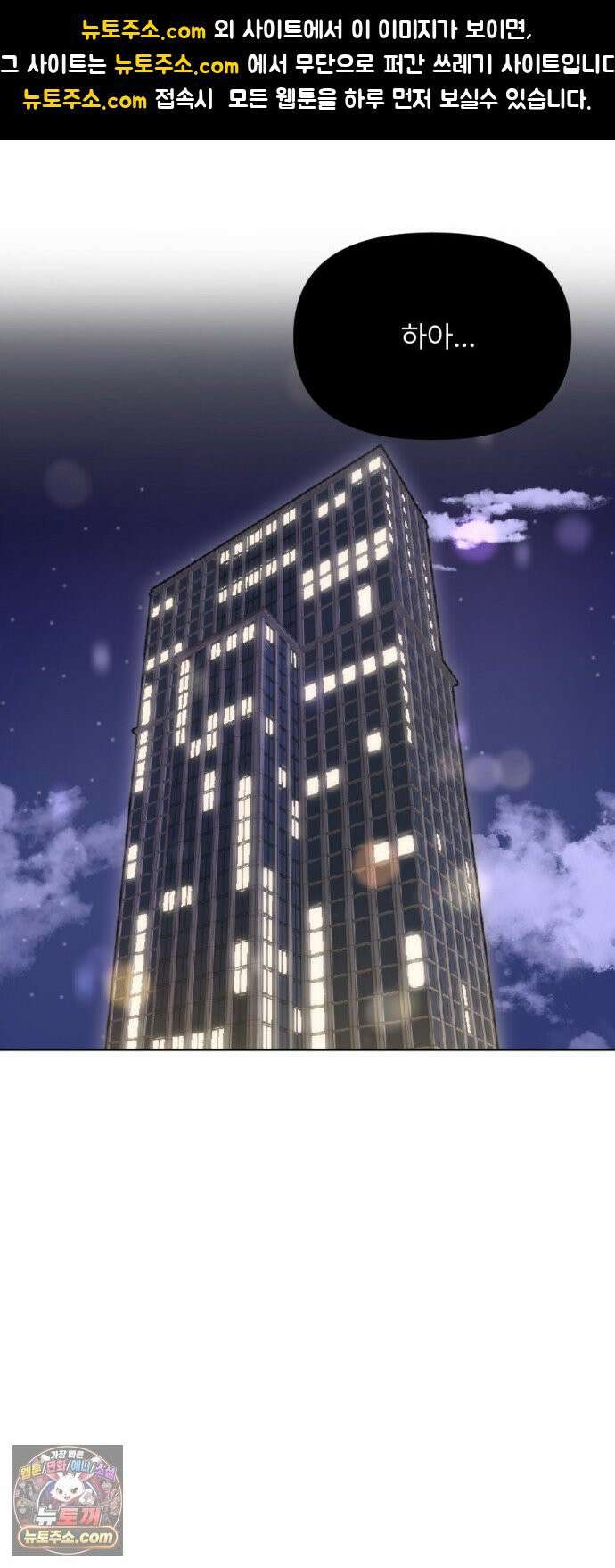 향기로운 계약관계 17화． 아이리스2 1