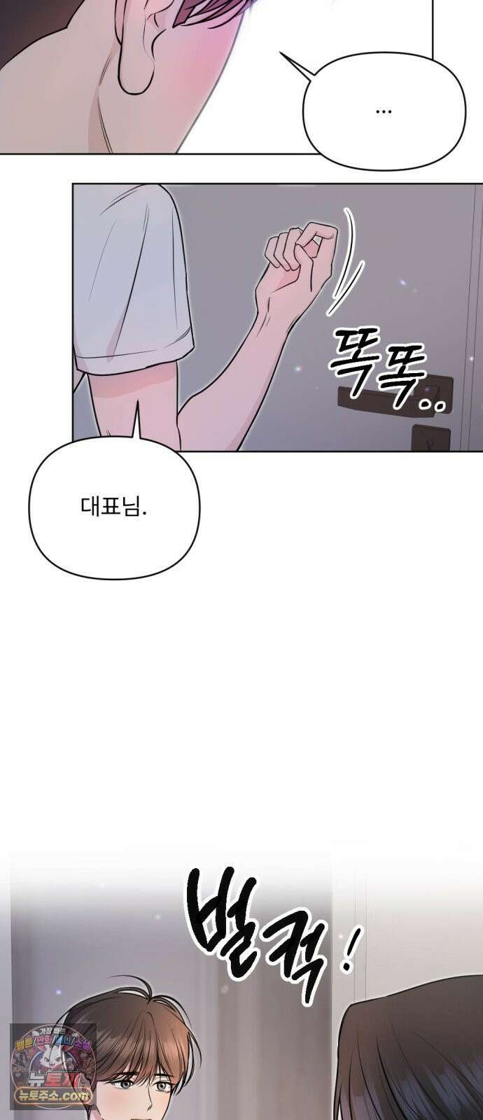 향기로운 계약관계 17화． 아이리스2 3