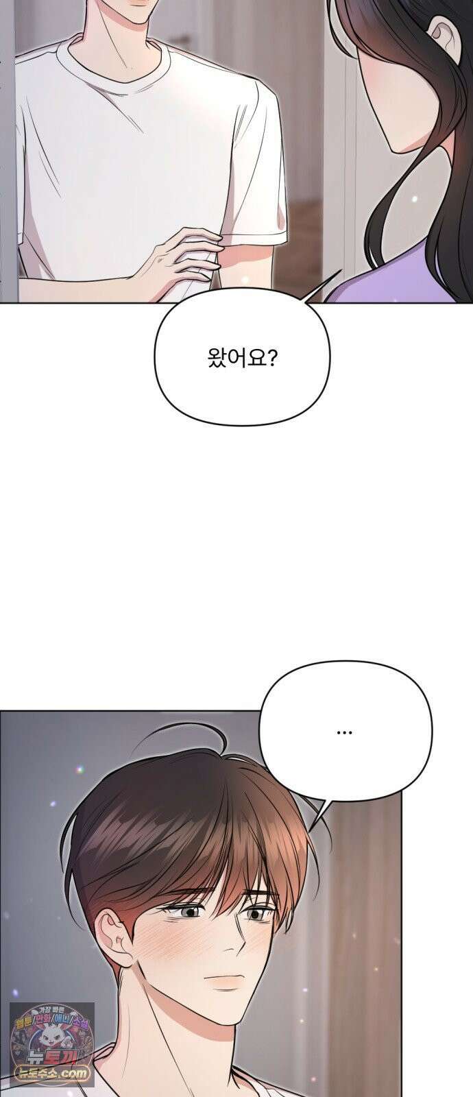 향기로운 계약관계 17화． 아이리스2 4
