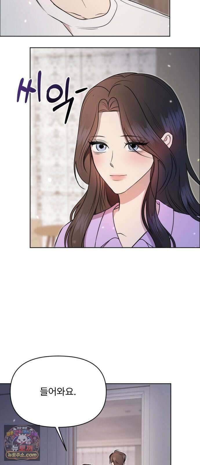 향기로운 계약관계 17화． 아이리스2 5