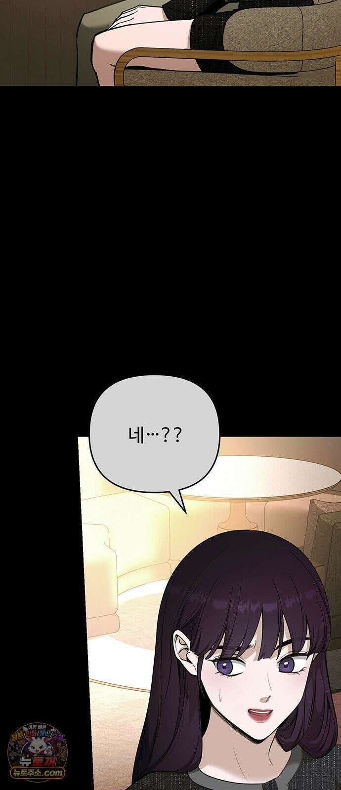 썰:관계주의 56화 : 아직은 때가 아니다 10