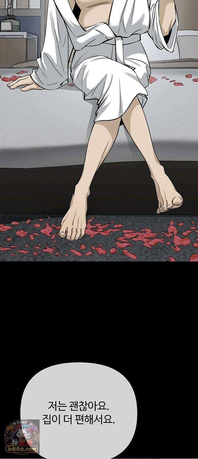 썰:관계주의 56화 : 아직은 때가 아니다 12