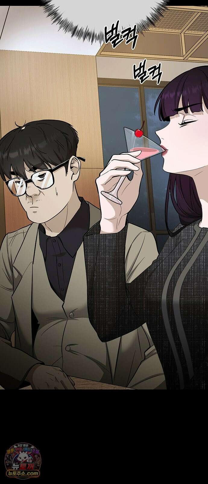 썰:관계주의 56화 : 아직은 때가 아니다 16