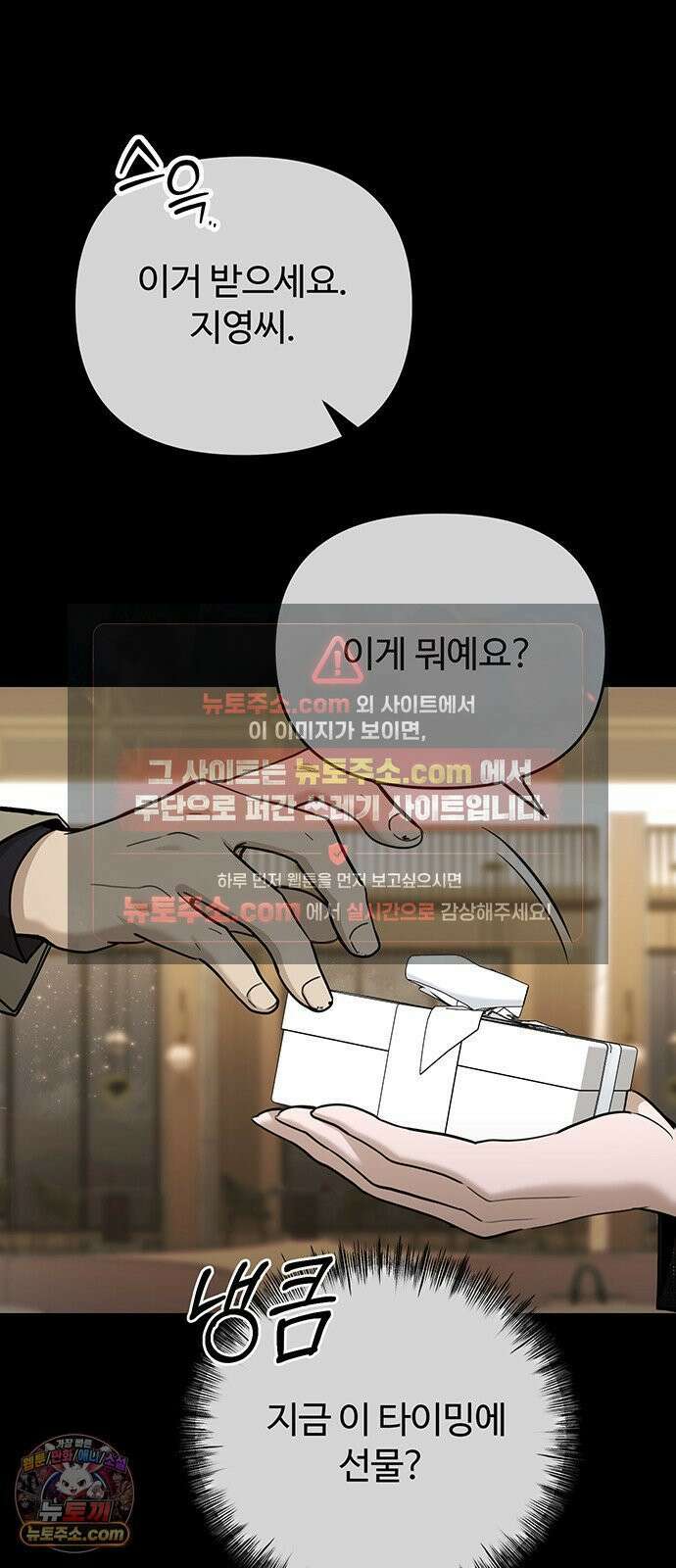 썰:관계주의 56화 : 아직은 때가 아니다 17