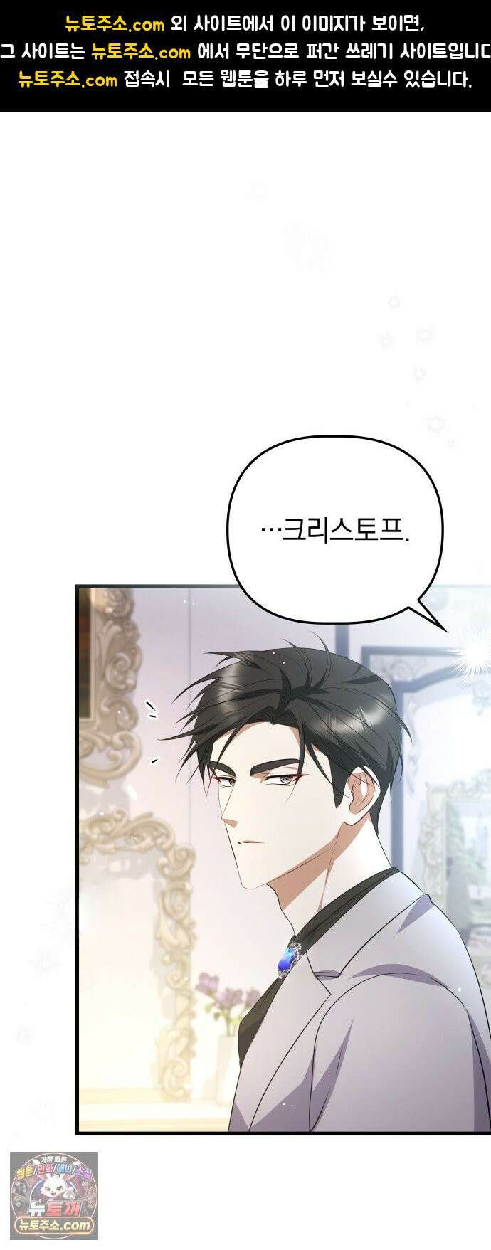 당신의 용서를 구합니다 51화 1