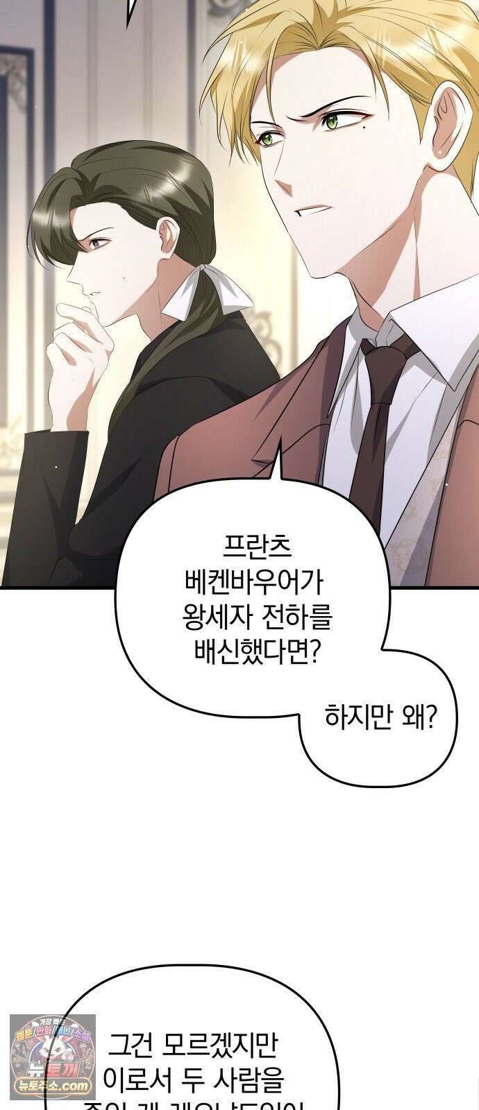 당신의 용서를 구합니다 51화 5