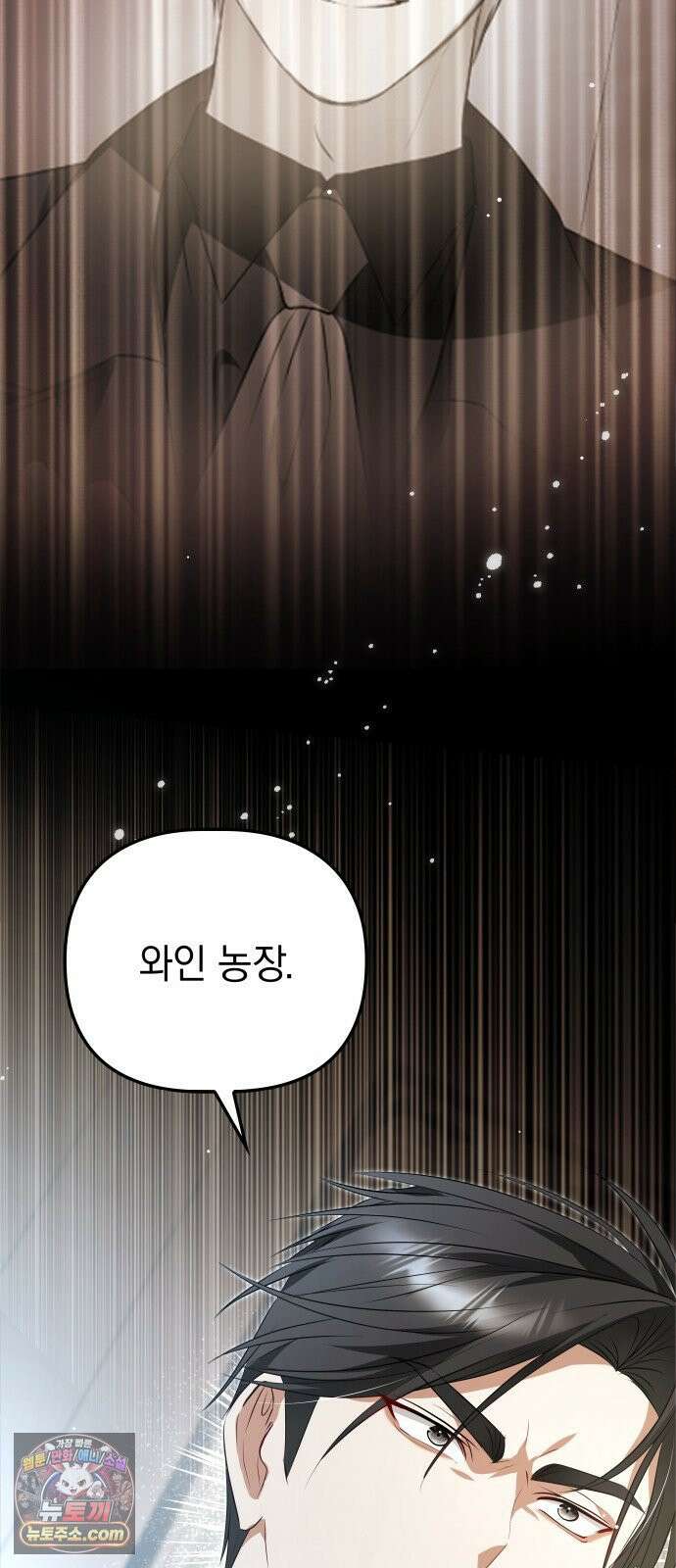 당신의 용서를 구합니다 51화 14