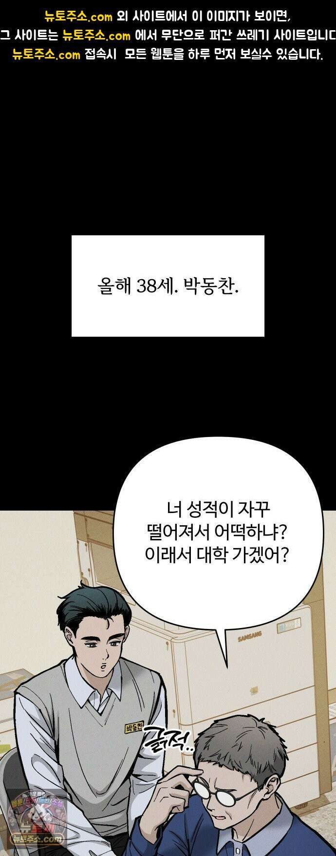 썰:관계주의 72화 : 누가 큰돈 벌 수 있다고 하면 너 많이 하라고 해라 1