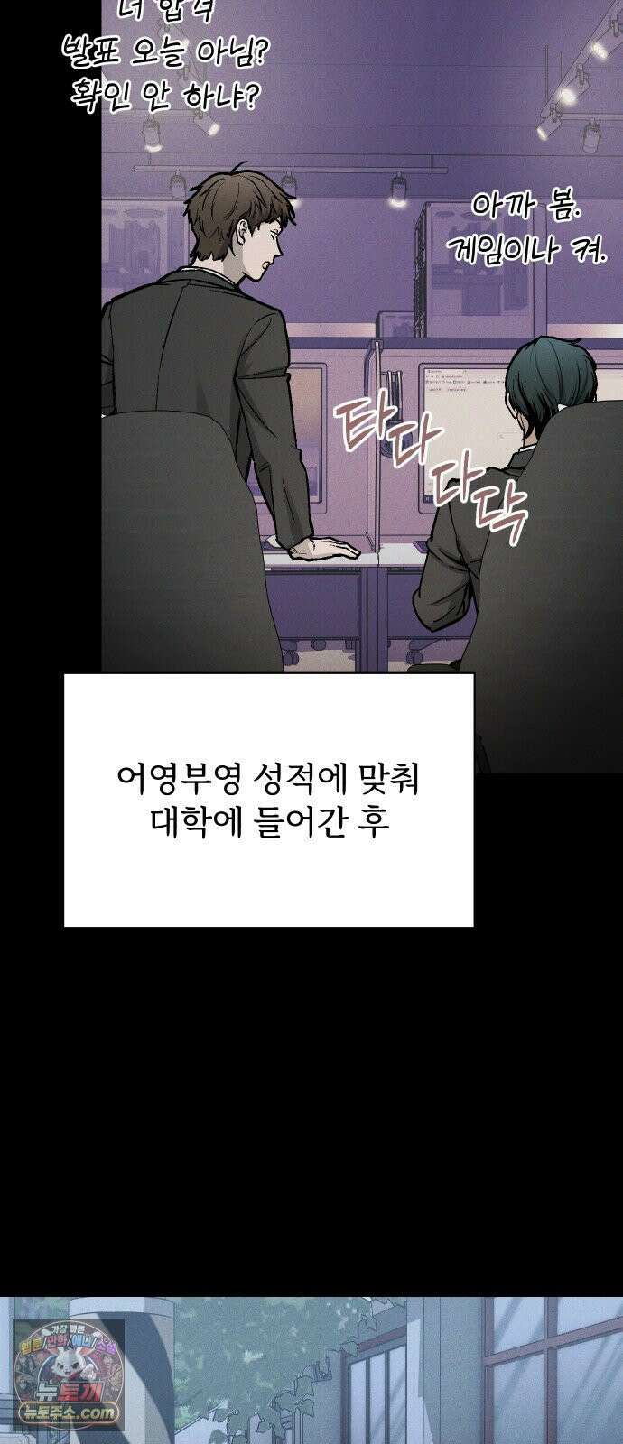 썰:관계주의 72화 : 누가 큰돈 벌 수 있다고 하면 너 많이 하라고 해라 3
