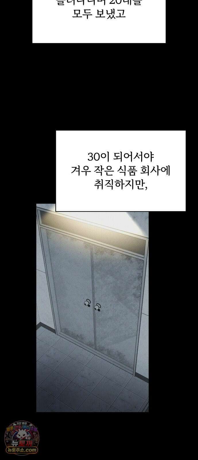 썰:관계주의 72화 : 누가 큰돈 벌 수 있다고 하면 너 많이 하라고 해라 7