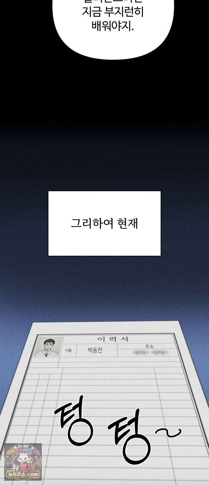 썰:관계주의 72화 : 누가 큰돈 벌 수 있다고 하면 너 많이 하라고 해라 13