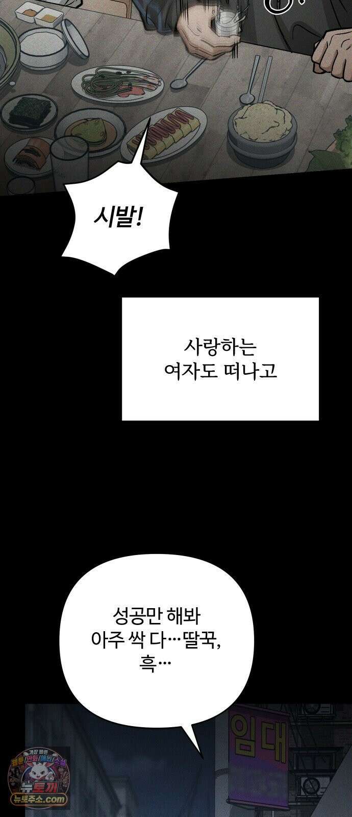 썰:관계주의 72화 : 누가 큰돈 벌 수 있다고 하면 너 많이 하라고 해라 16