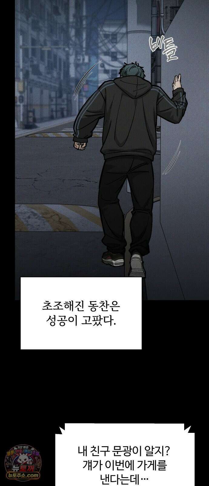썰:관계주의 72화 : 누가 큰돈 벌 수 있다고 하면 너 많이 하라고 해라 17