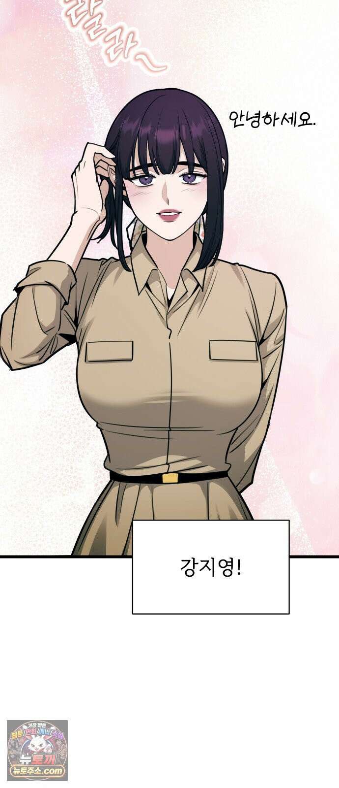 썰:관계주의 79화 :골칫덩이 13
