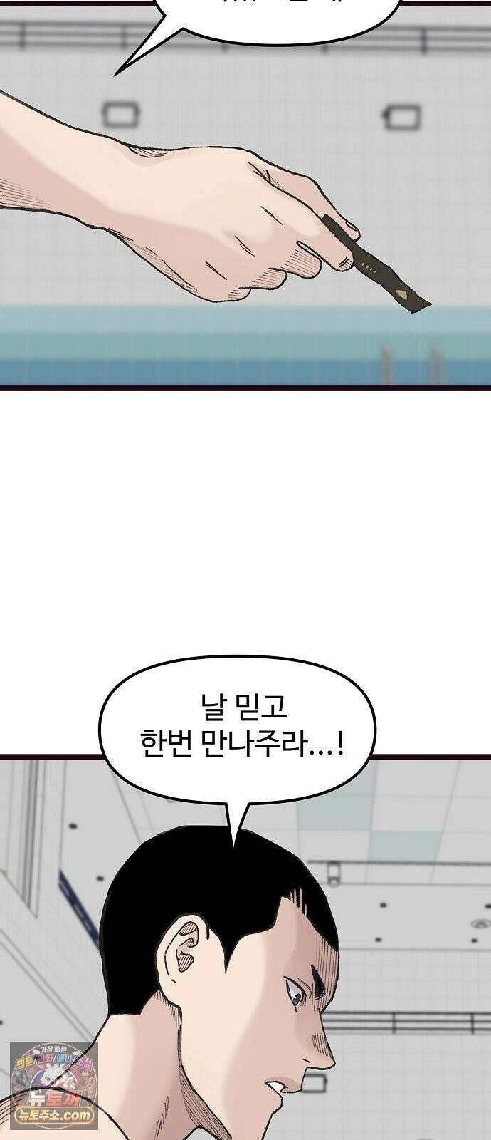 말없는 전학생 52화 3