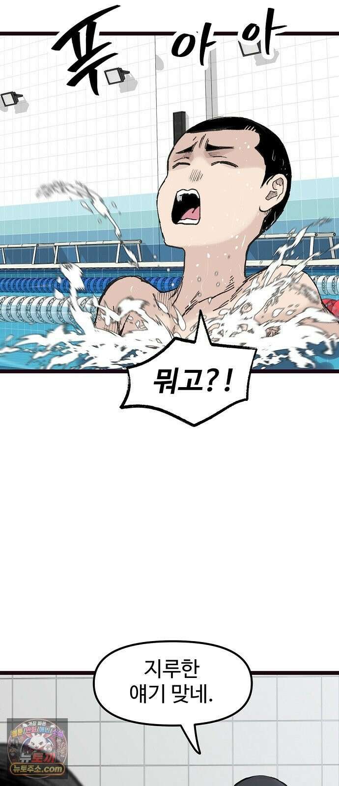 말없는 전학생 52화 7